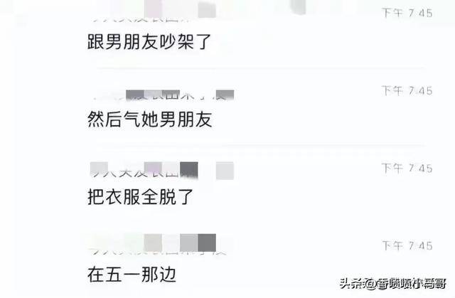 21岁“女网红”在公共场所发生不BoB半岛·体育雅行为女子甘拜下风(图11)