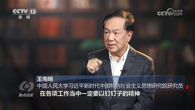 BoB半岛·体育焦点访谈：思想的光辉文化的力量(图13)