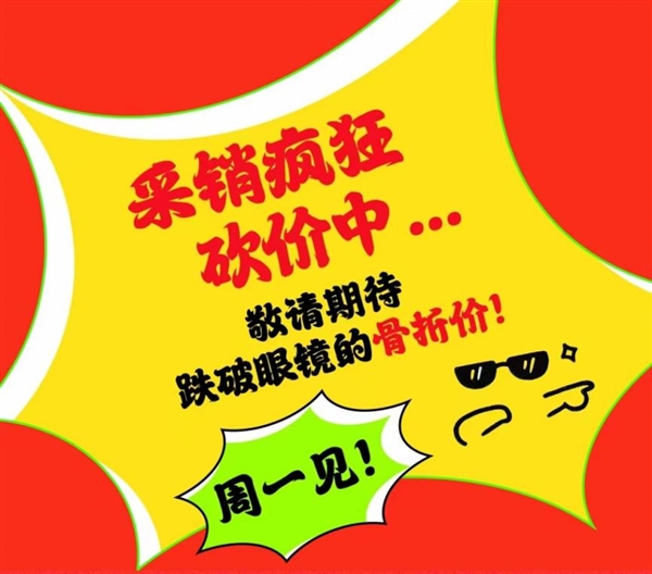 bob半岛官方网1月22日晚7点来京东扣“1”3C数码采销直播间“疯狂星期一”不见不散(图2)