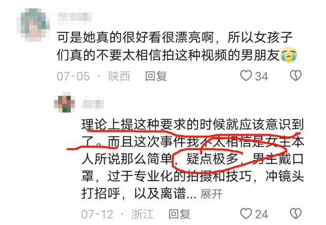 塌房百万女网红不雅视频半岛手机网页版登录流出达80分钟男方全程遮脸外网已热传(图4)