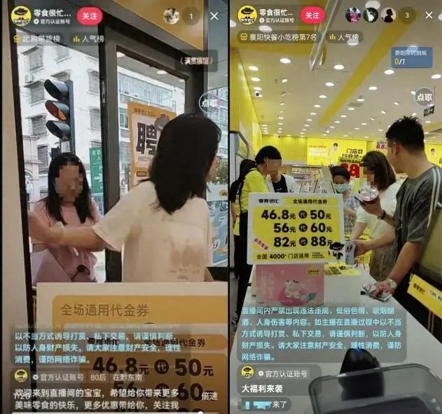 BOB半岛·中国官方网零食店直播暴露顾客手机号网友：我们还有隐私吗？(图1)