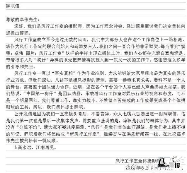 崔永元为何转战头条了？曾经的揭露者卓伟为啥消失背后真相揭秘(图4)