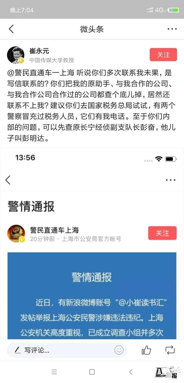 崔永元举报的彭奋和彭明达是谁？这其中又牵扯到哪些人？(图2)