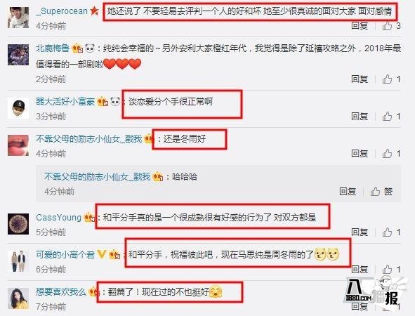 马思纯首次公开回应分手，马思纯和欧豪分手原因是什么？(图2)