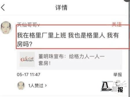 崔永元被谁威胁？天仙哥哥竟然是世界500强真实身份曝光(图2)